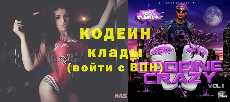 Codein Purple Drank  Бугульма 