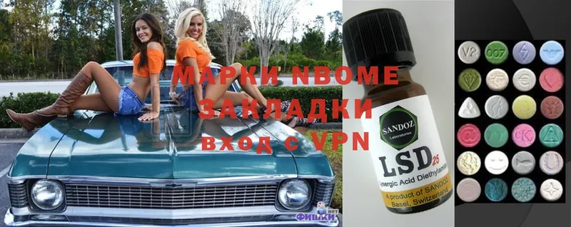 хочу   Бугульма  Марки N-bome 1,8мг 